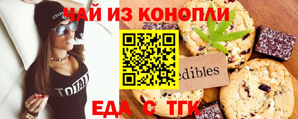 Cannafood марихуана  Вход с VPN  Джанкой 
