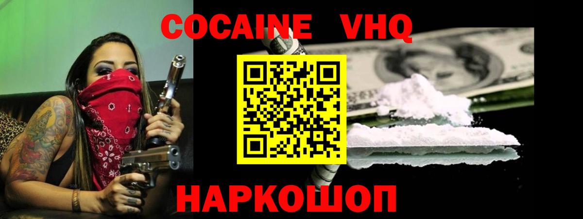 COCAIN Колумбийский  Вход с VPN  Джанкой  Cocaine 98% 