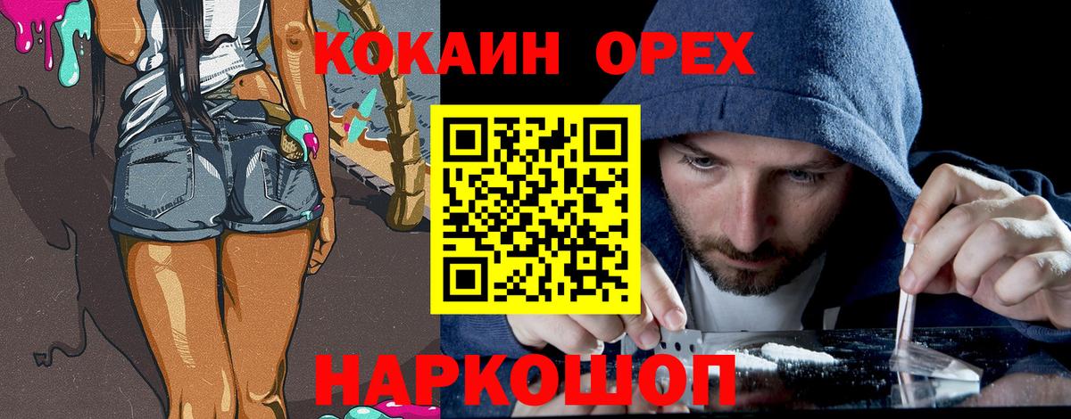 КОКАИН Fish Scale Джанкой