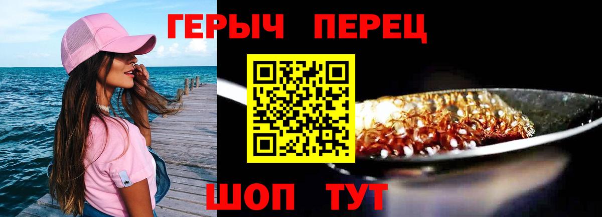 ГЕРОИН  Героин гречка  Вход с VPN  Джанкой 