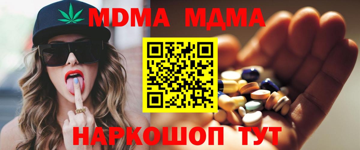 Джанкой  MDMA VHQ  Вход с VPN 