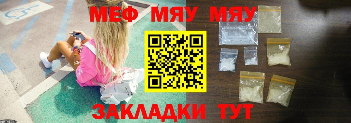 Джанкой  Мефедрон  Меф кристаллы  Вход с VPN  Меф 4 MMC 
