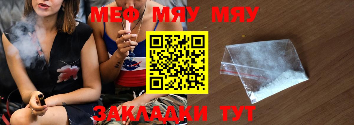 Мефедрон кристаллы Джанкой