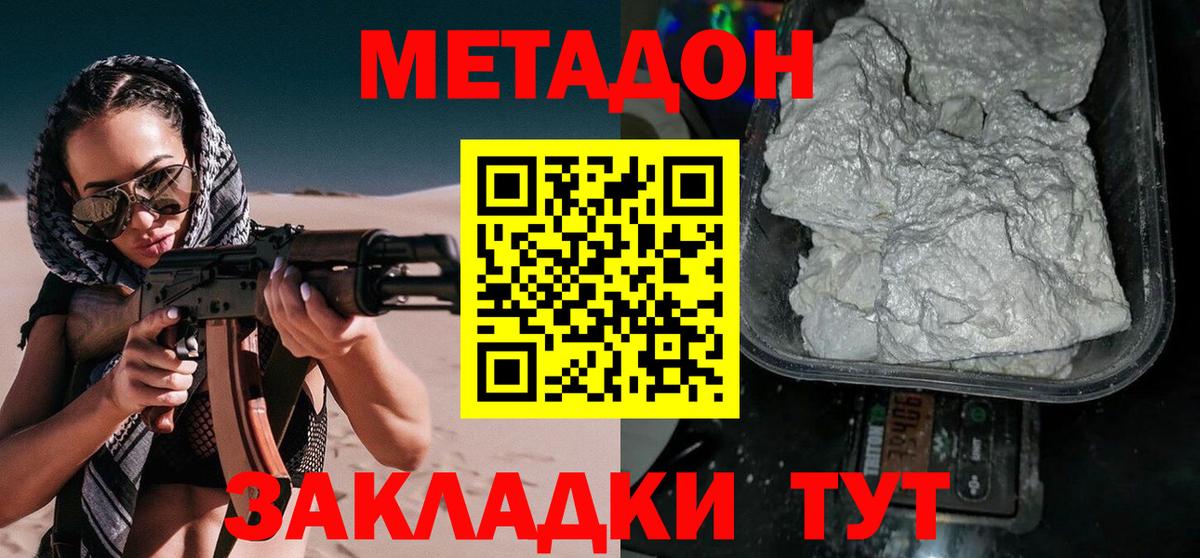 Метадон methadone  MEGA как зайти  Джанкой  Вход с VPN 