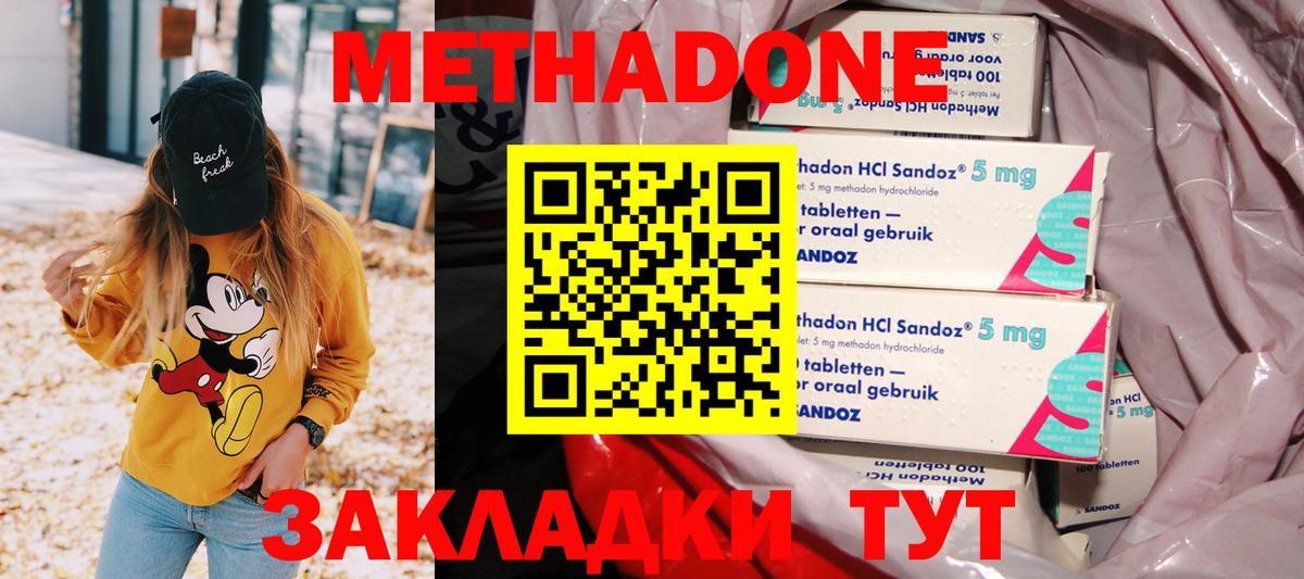 Метадон VHQ Джанкой